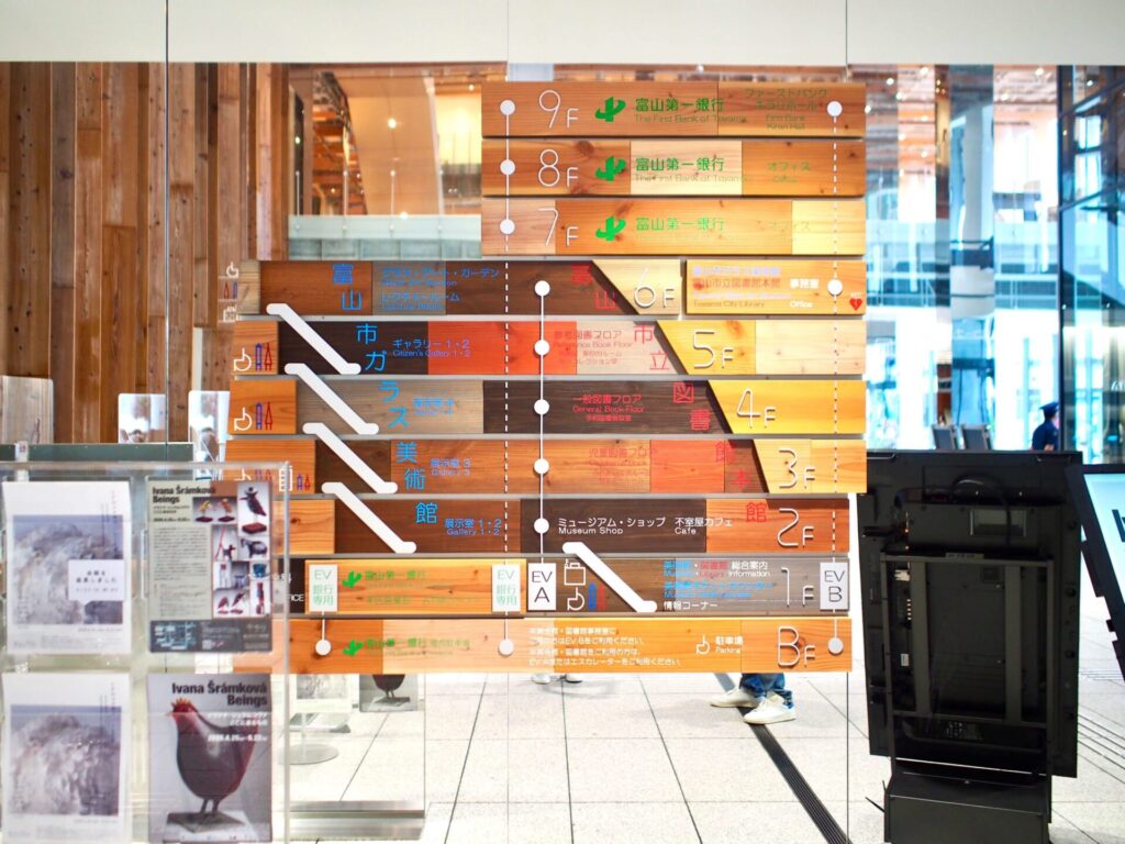 富山市ガラス美術館 フロアガイド