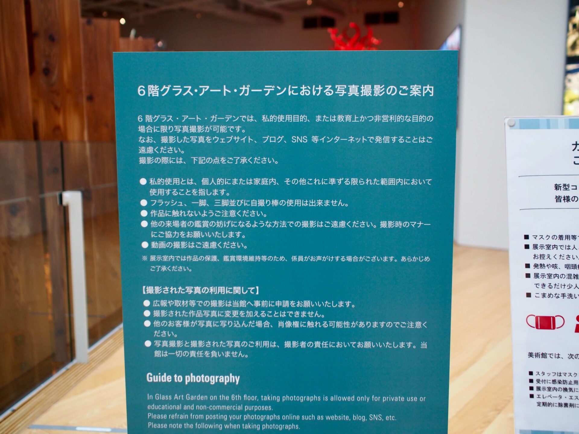 富山市ガラス美術館の写真撮影について