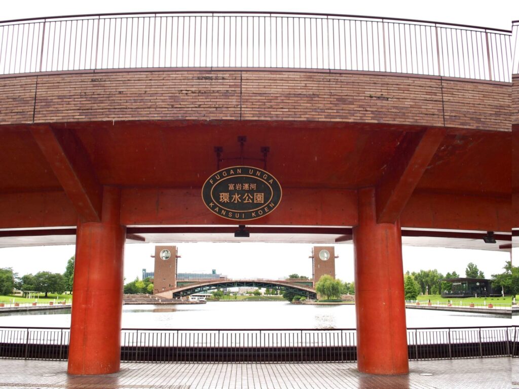 富山冠水公園