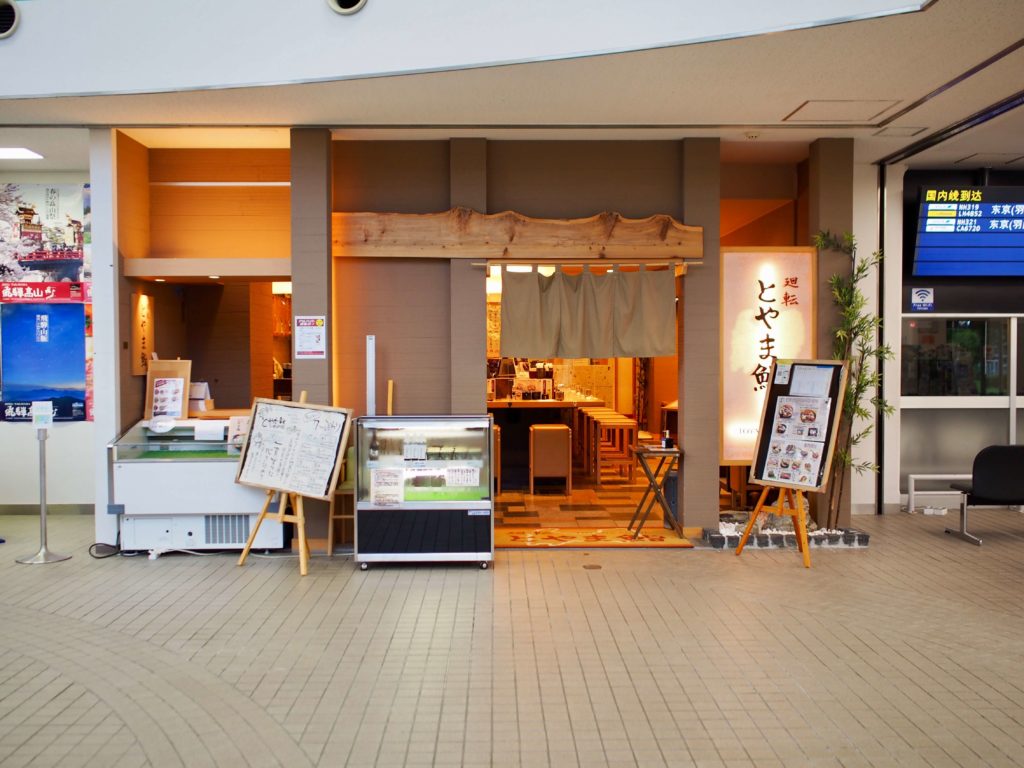 富山きときと空港 廻転とやま寿司