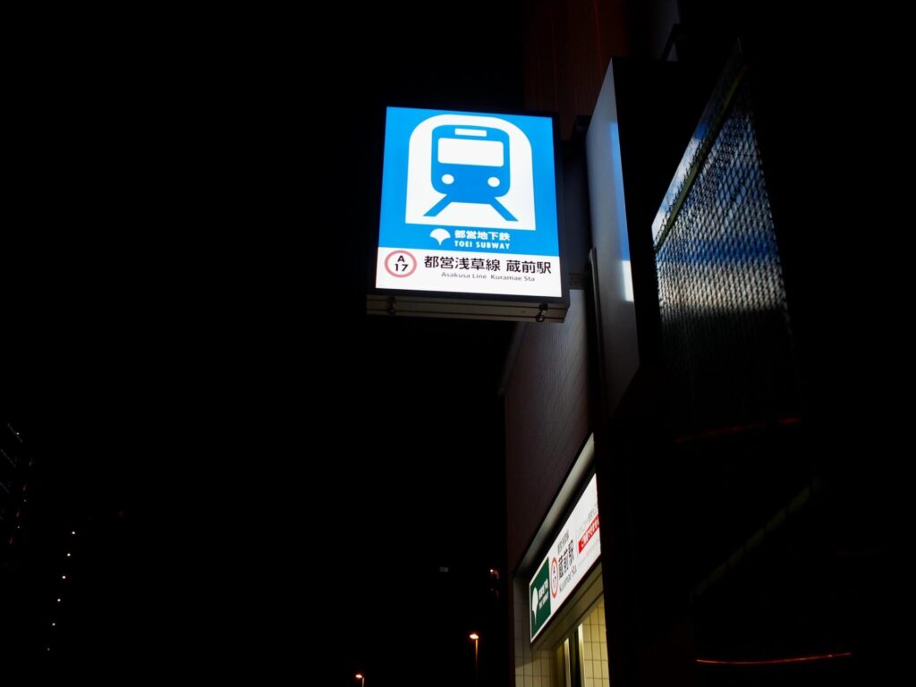 東京エクストリームウォーク42.195 蔵前