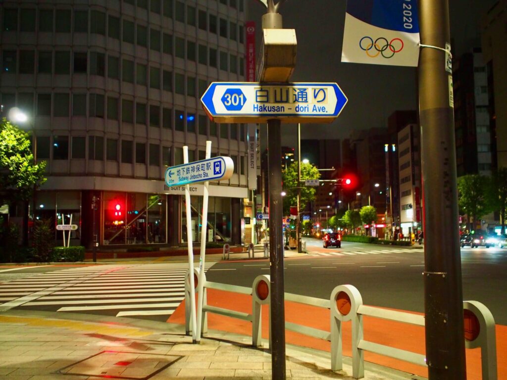 東京エクストリームウォーク42.195 神保町交差点