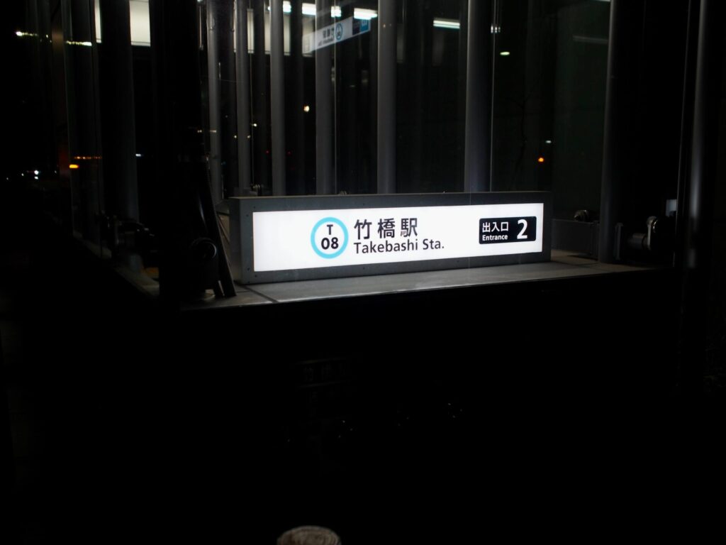 東京エクストリームウォーク42.195 竹橋