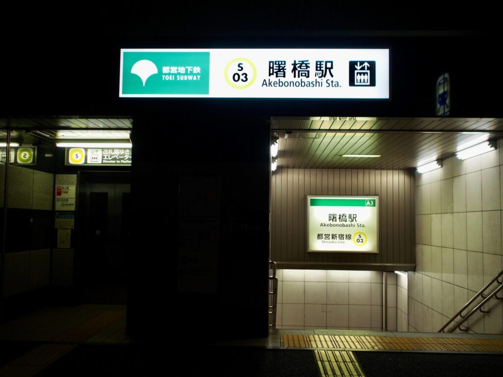 東京エクストリームウォーク42.195 曙橋