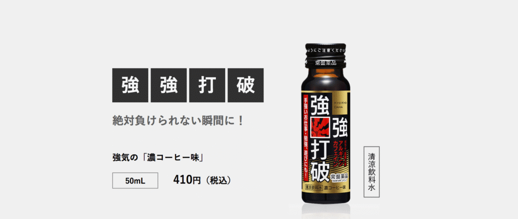 強強打破は長距離ウォーキングの強い味方