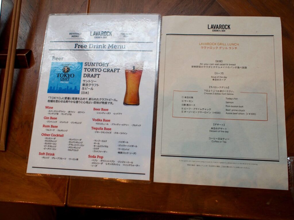 GoToEat Dining&Bar LAVAROCK ランチメニュー