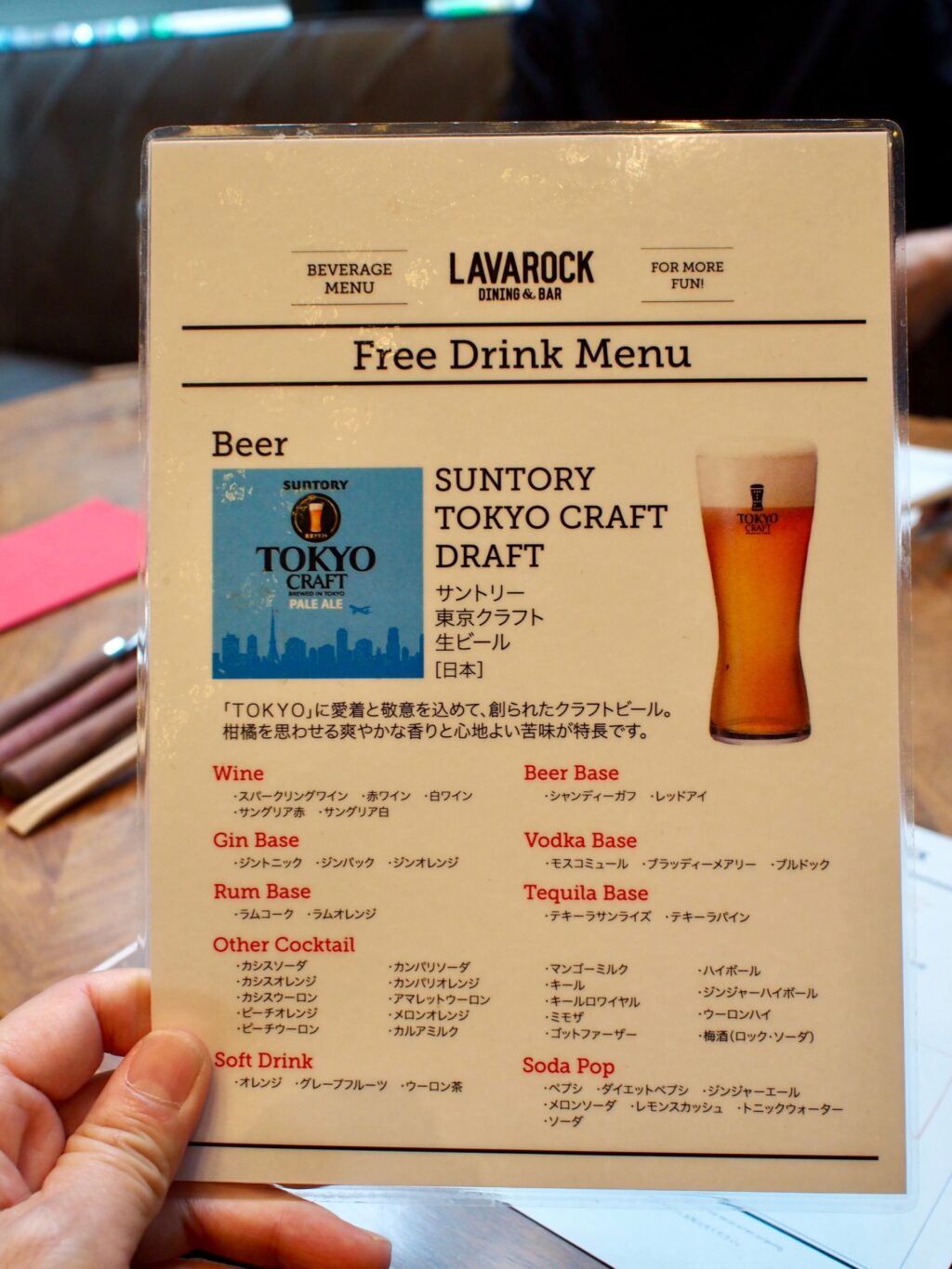 GoToEat Dining&Bar LAVAROCK 飲み放題メニュー