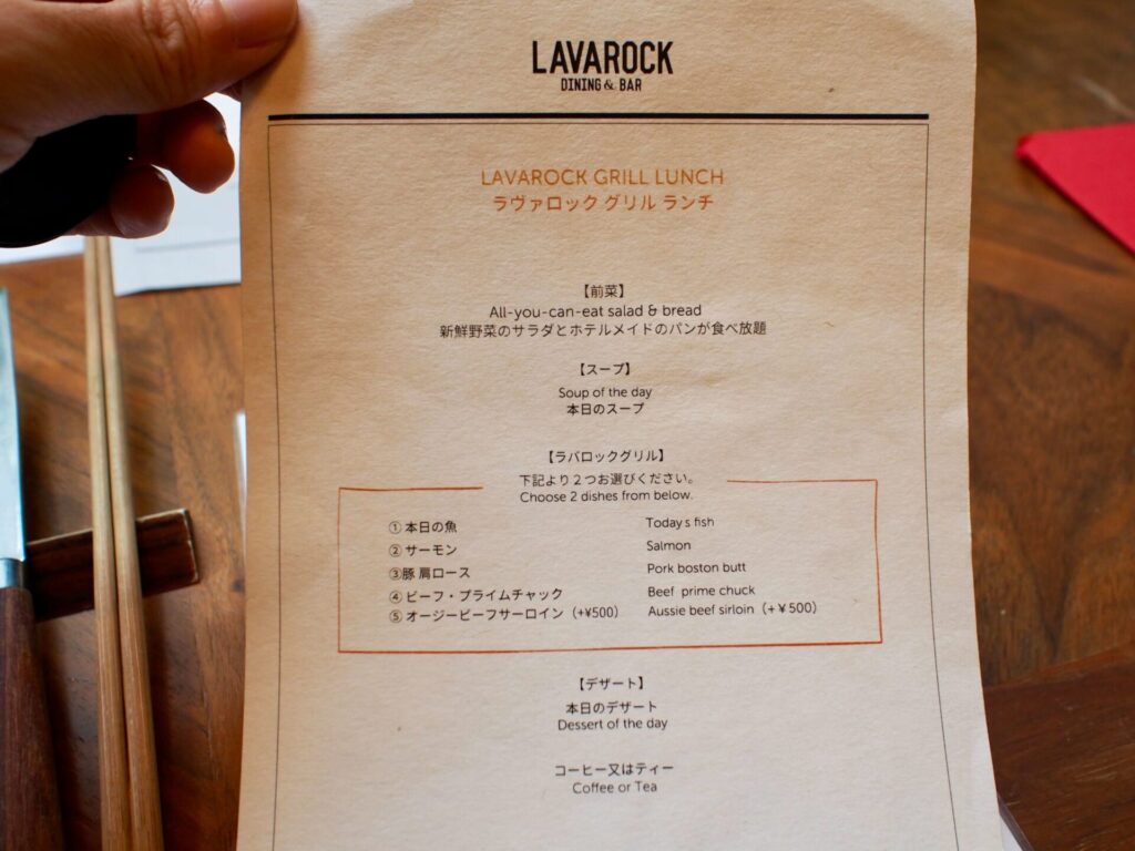 GoToEat Dining&Bar LAVAROCK ランチメニュー