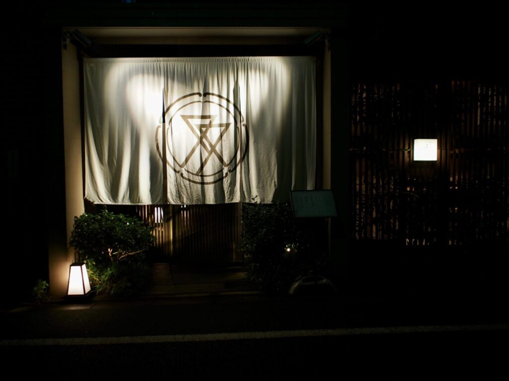 肉亭ふたご 本郷三丁目