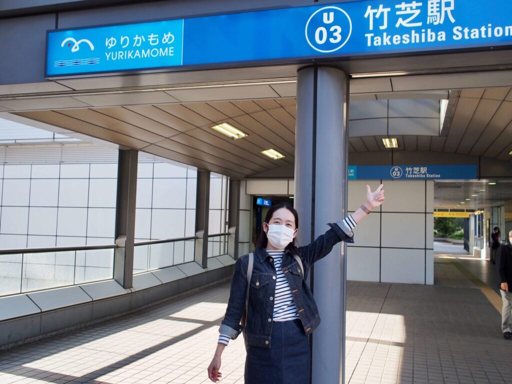 ゆりかもめ 竹芝駅