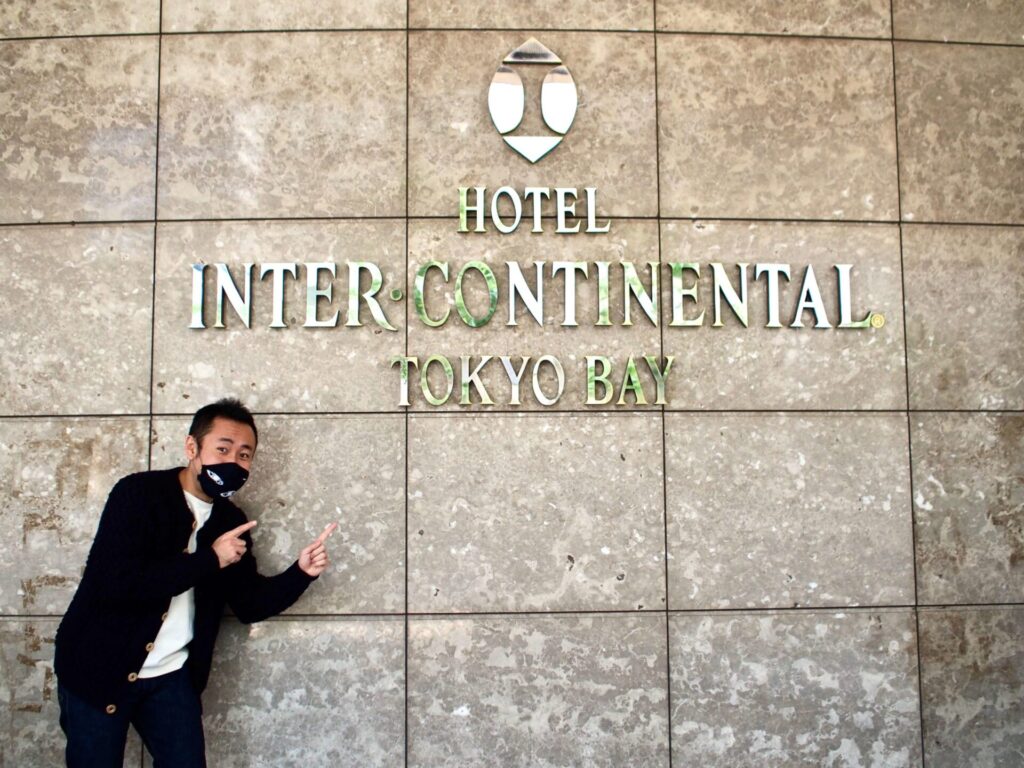 インターコンチネンタル東京ベイ 正面