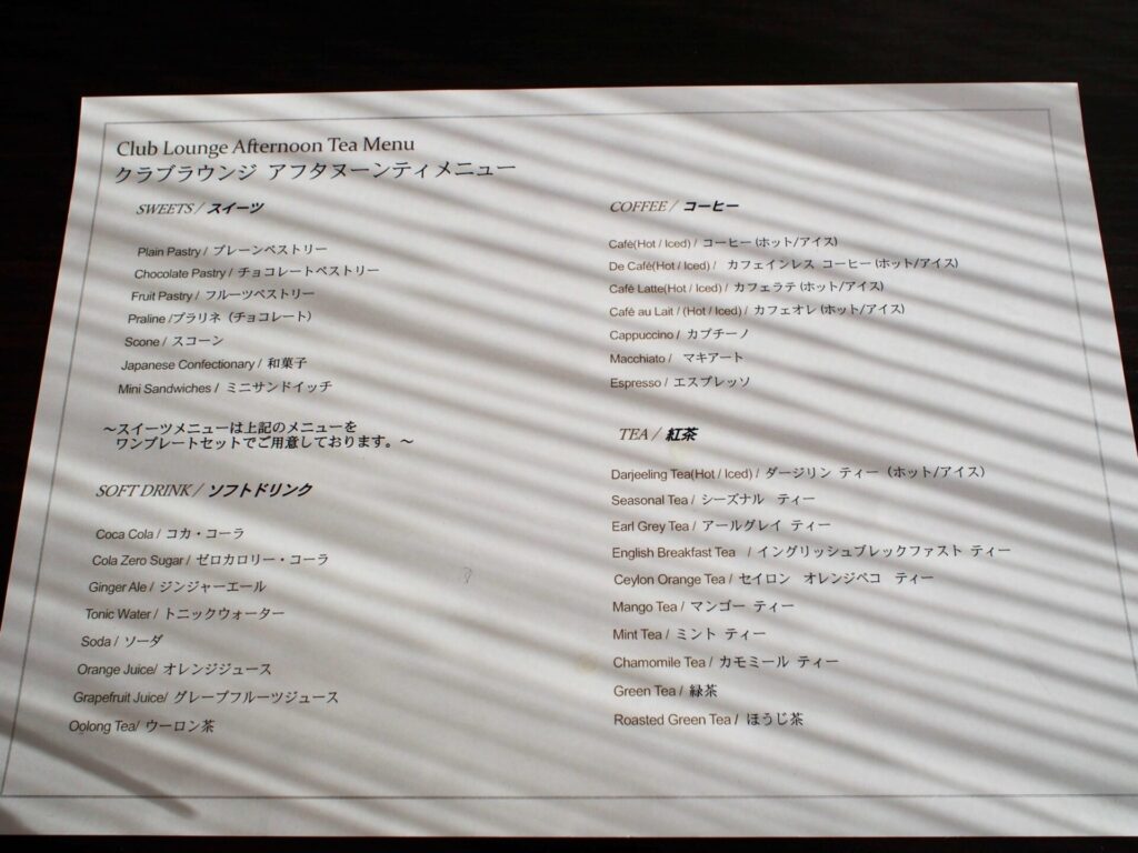 インターコンチネンタル東京ベイ アフタヌーンティーメニュー