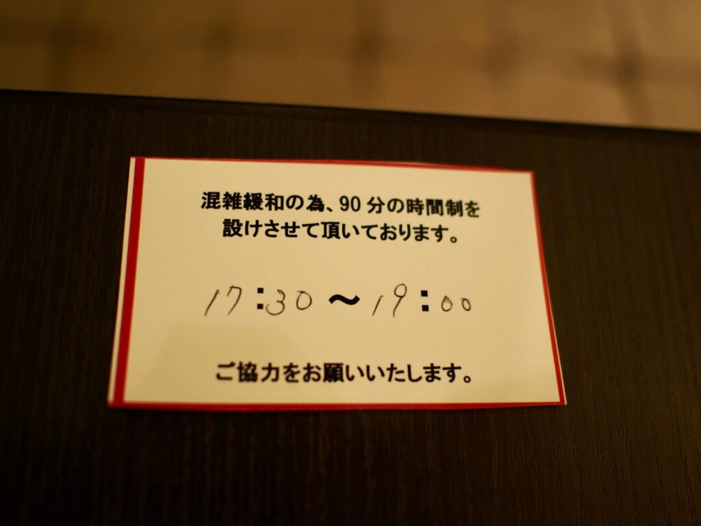 インターコンチネンタル東京ベイ クラブラウンジ コロナ禍だと90分制