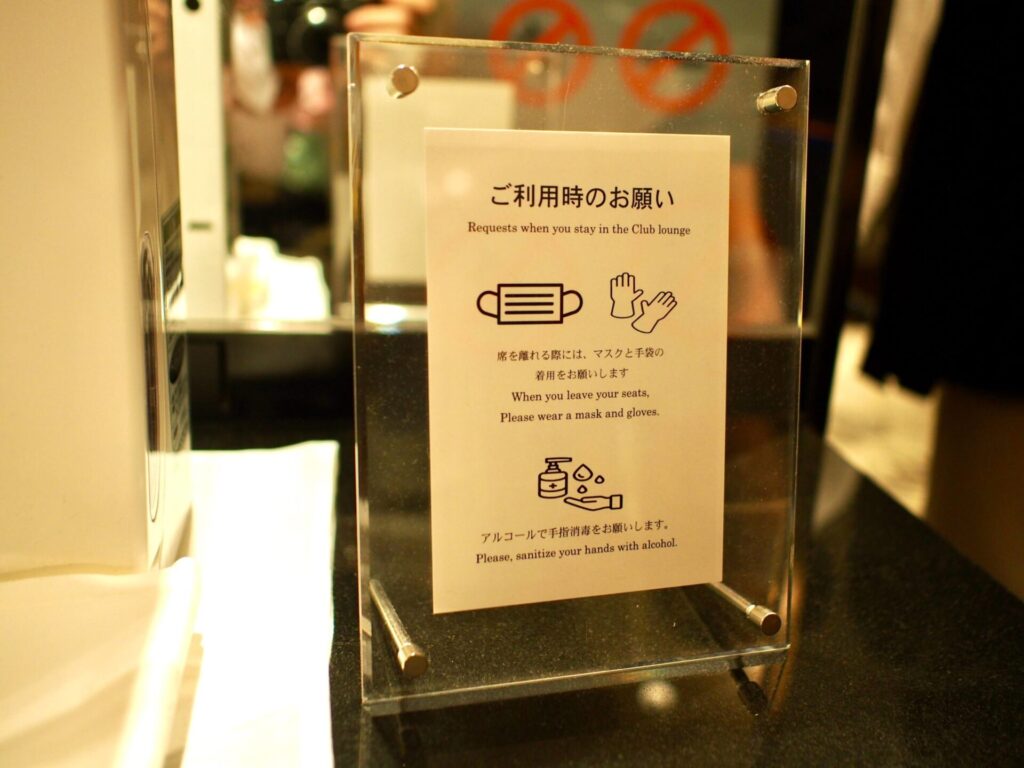 インターコンチネンタル東京ベイ クラブラウンジ コロナ対応