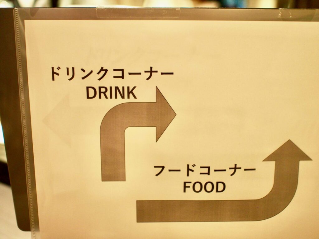 インターコンチネンタル東京ベイ クラブラウンジの順路