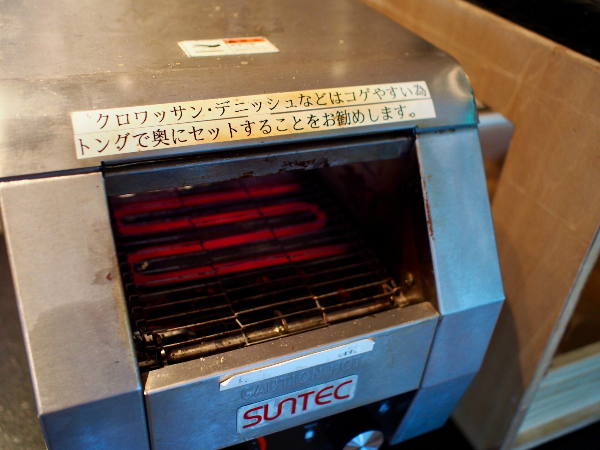 インターコンチネンタル東京ベイ シェフズライブキッチン トースター