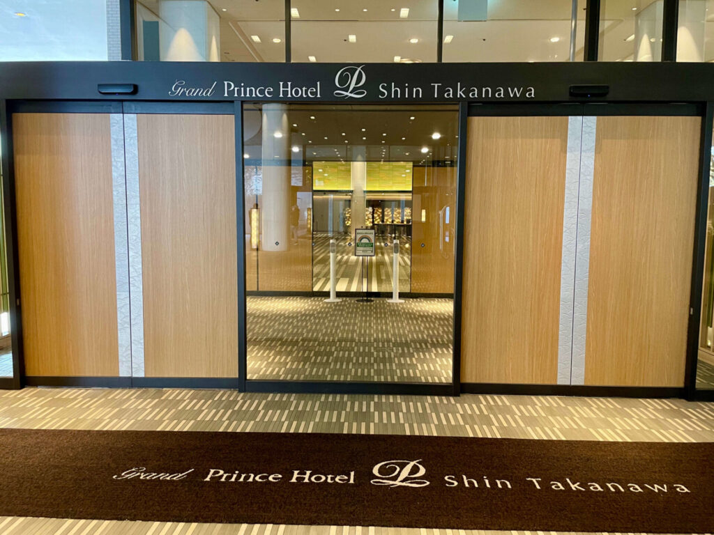 グランドプリンスホテル新高輪 エントランス入り口