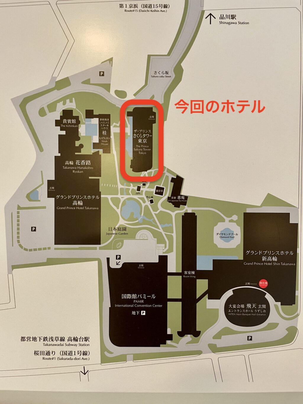 プリンスホテル高輪エリアにおけるザプリンスさくらタワー東京の地図