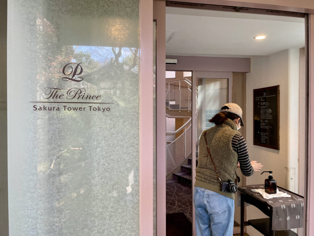 ザプリンスさくらタワー東京 日本庭園側エントランス