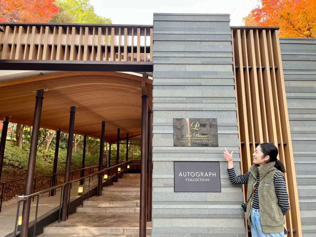 ザプリンスさくらタワーの正面エントランス