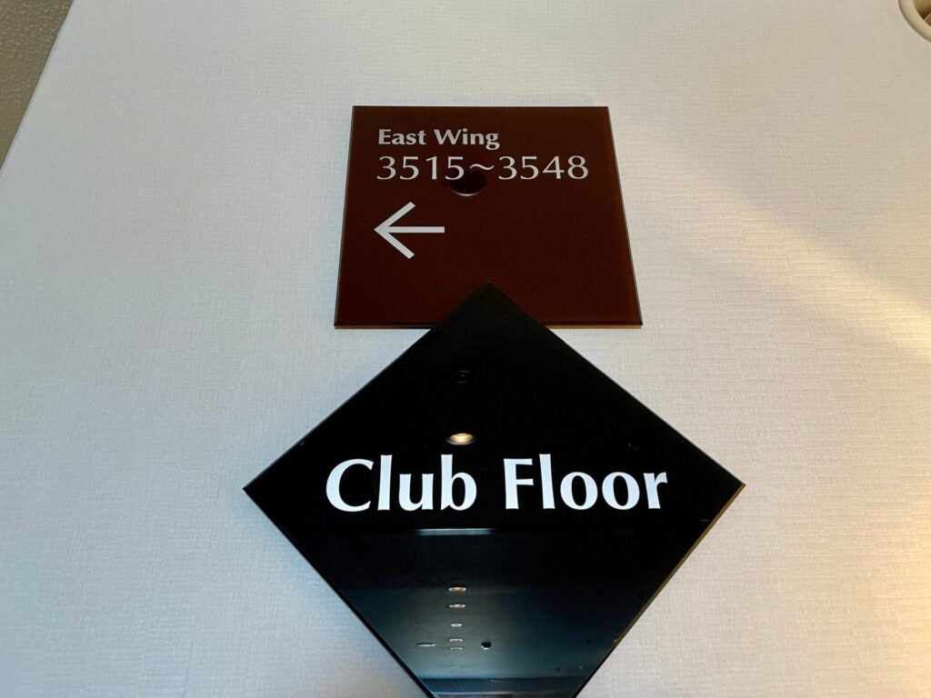 グランドプリンスホテル新高輪 クラブフロア