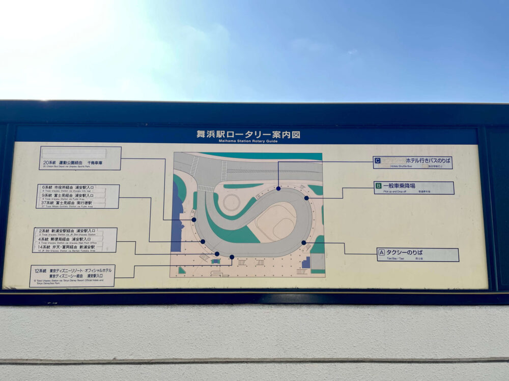 舞浜駅 ロータリー案内図