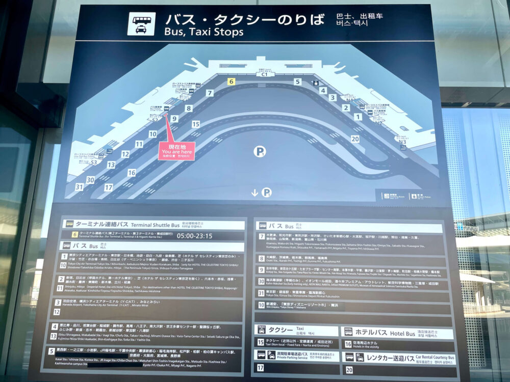 成田国際空港 第1ターミナル バス・タクシー乗り場 案内図