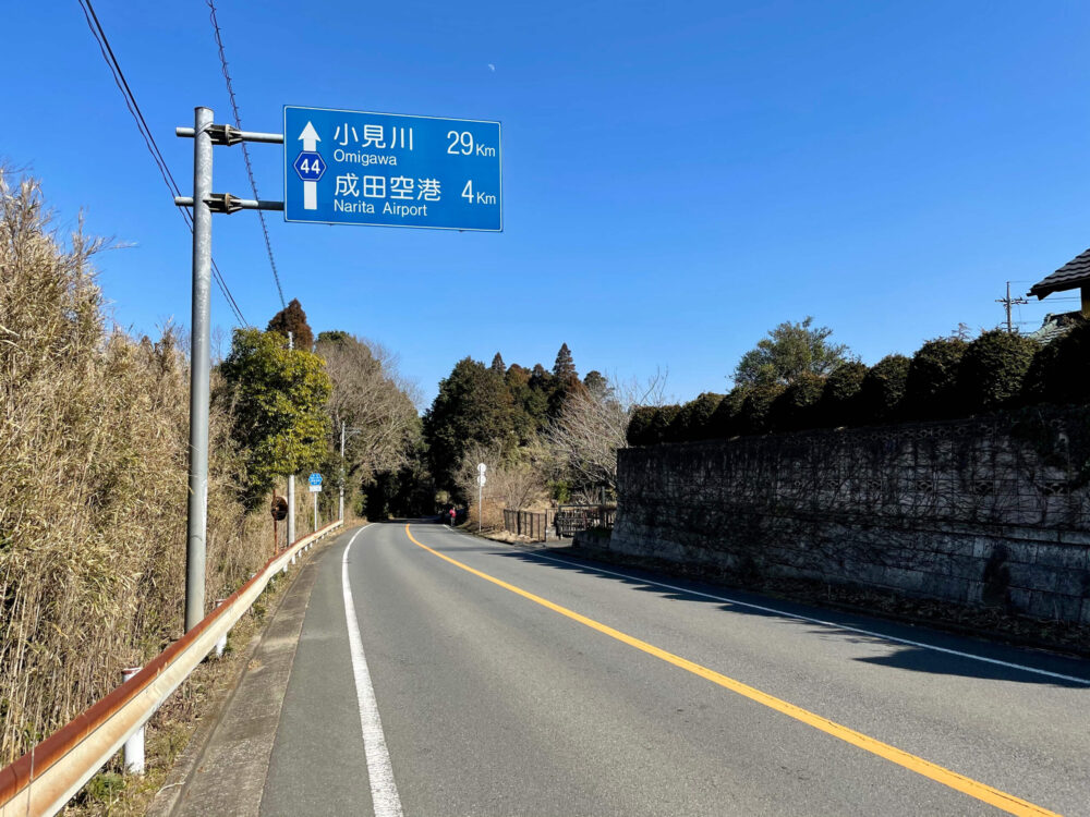 ヒルトン成田 ランニング 県道44号線