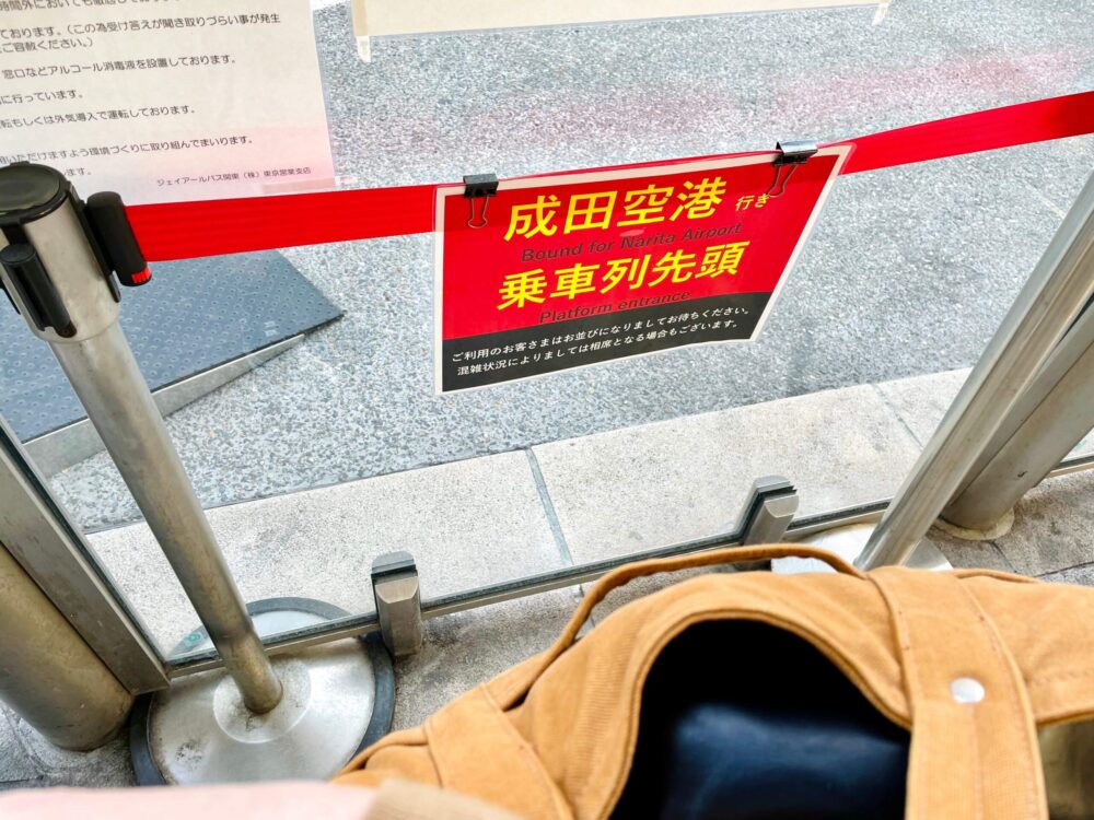 「エアポートバス東京・成田 TYO-NRT」東京駅バス乗り場にて