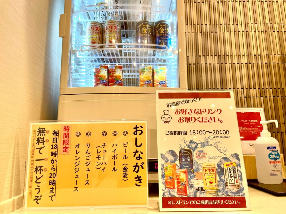 御宿野乃 浅草 ハッピーアワーおしながき