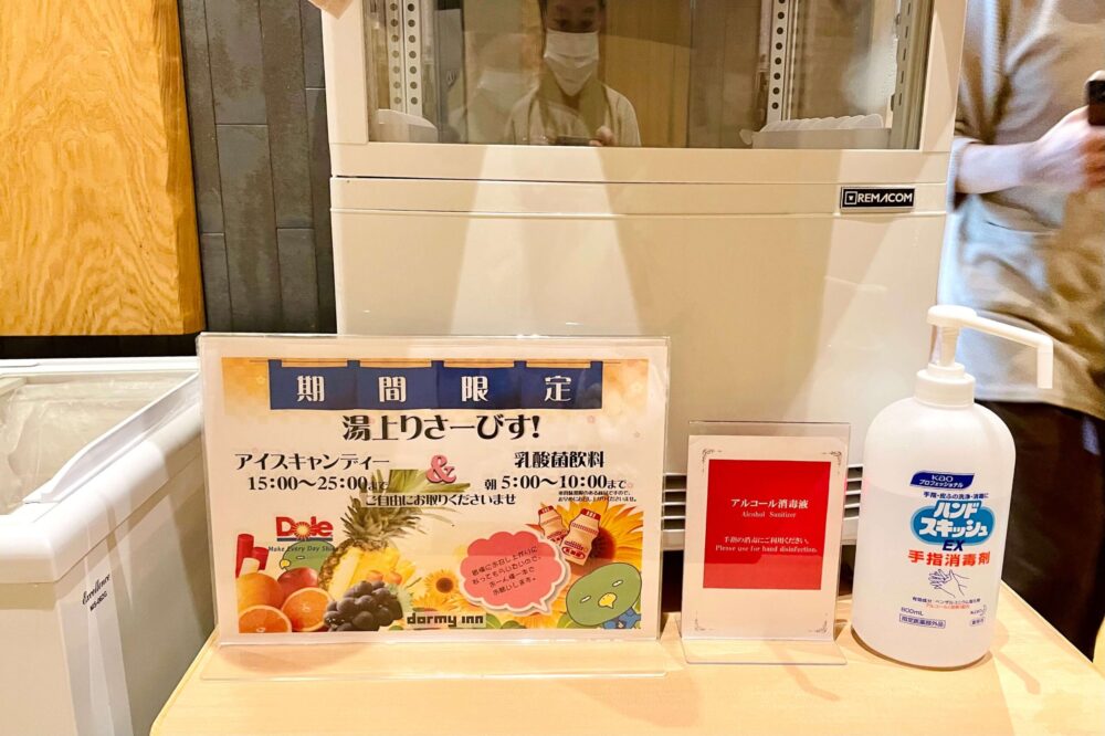 御宿 野乃 浅草 湯上りサービスのお知らせ