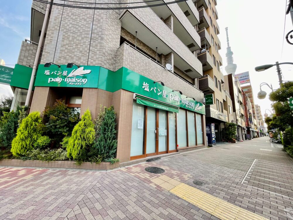 塩パン屋 パン・メゾン 外観