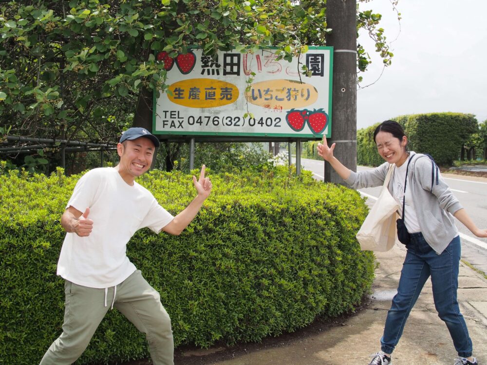 熱田農園 いちご狩り