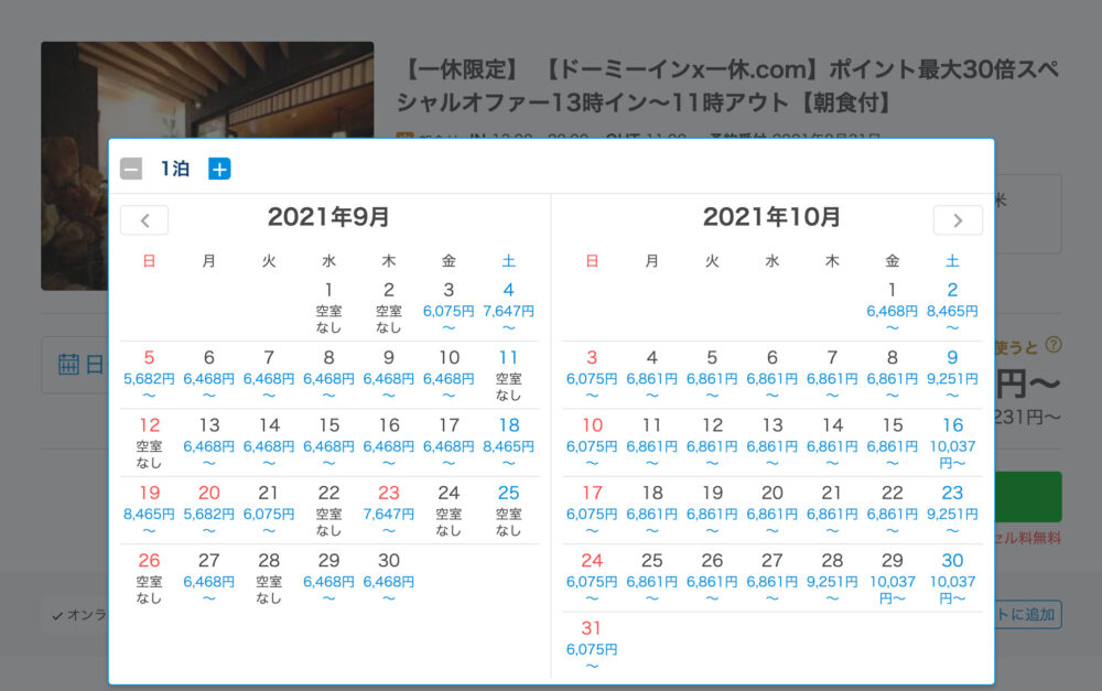 一休.com ドーミーインプレミアム博多