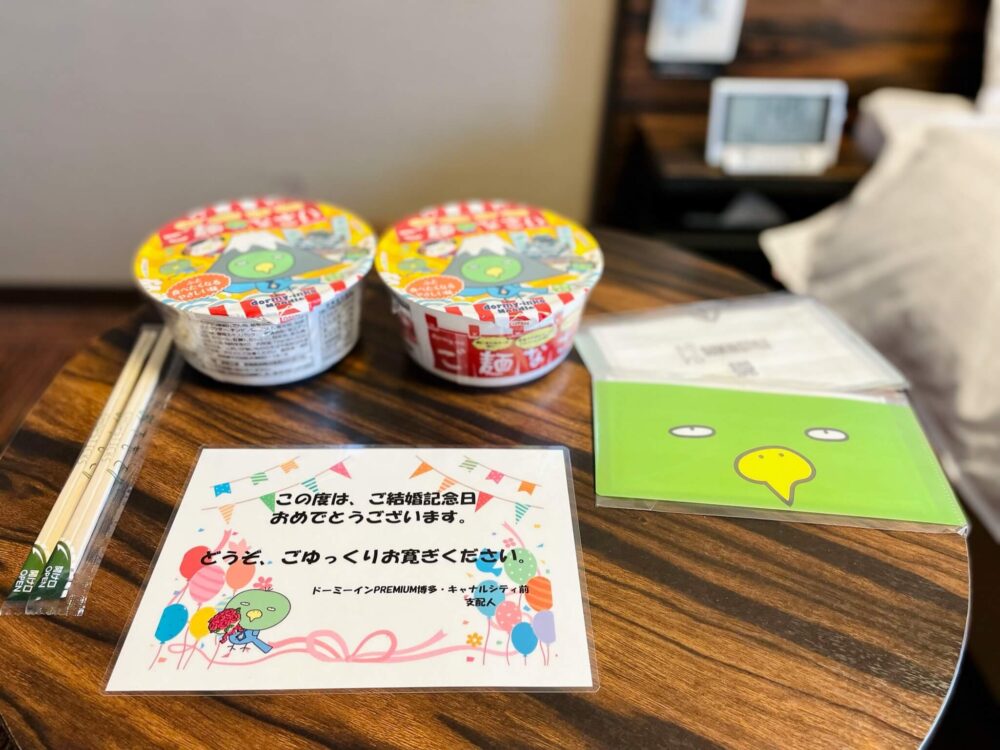 ドーミーインPREMIUM 博多キャナルシティ前 サプライズプレゼント