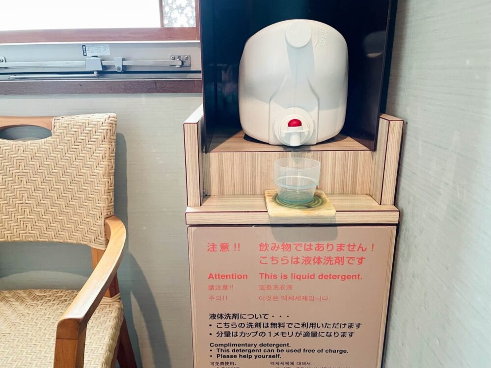 ドーミーインPREMIUM博多 ランドリーコーナーの無料洗剤