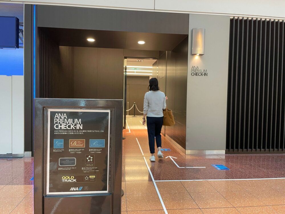 羽田空港 プレミアムチェックイン