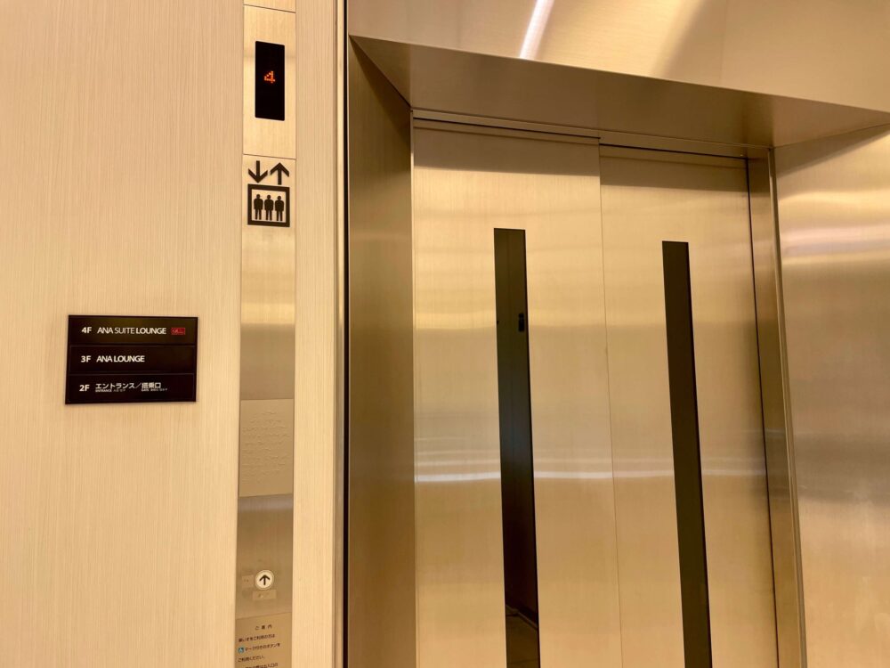 羽田空港 ANAラウンジ(本館南) ラウンジへ続くエレベーター