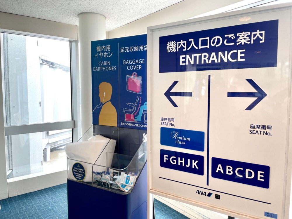 羽田空港 ANA搭乗口