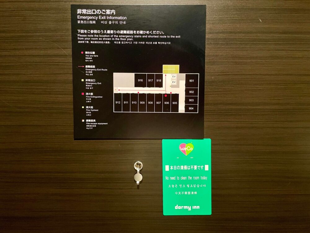 ドーミーインpremium博多 フロアマップ(9階))