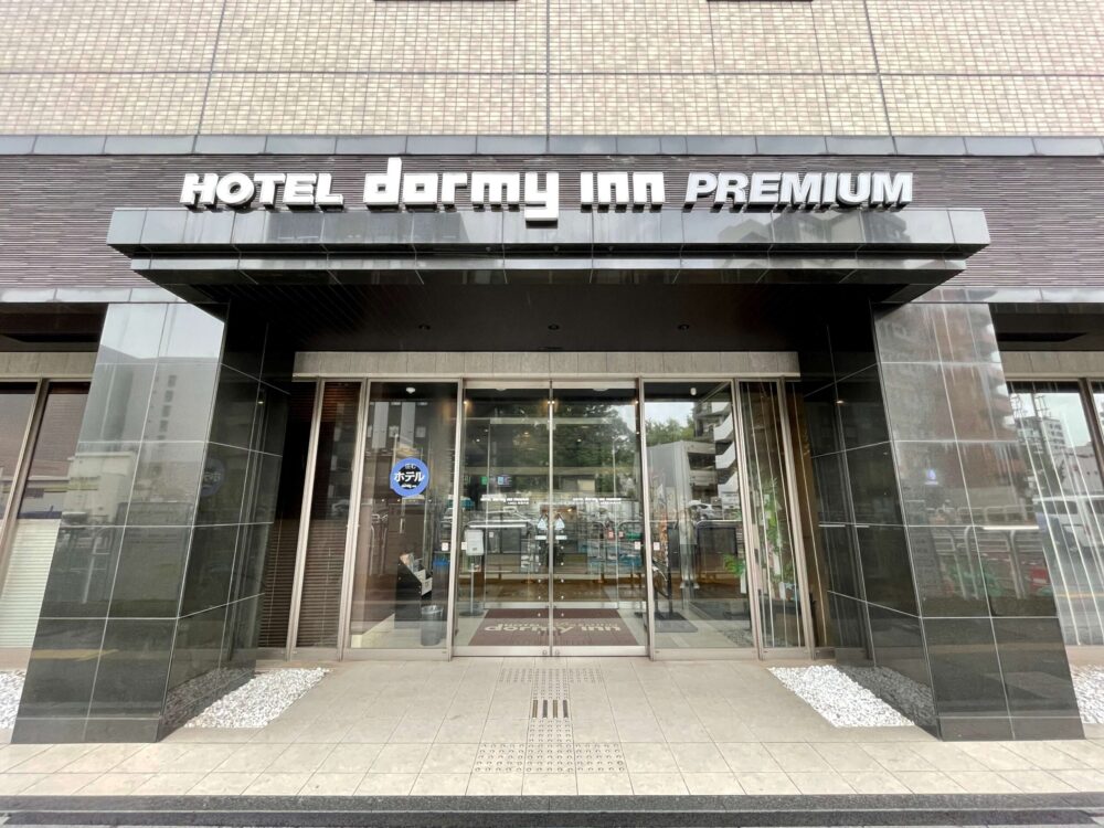 ドーミーインpremium博多 正面玄関