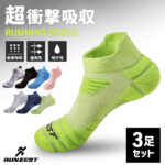 東京/関西エクストリームウォーク100 おすすめアイテム RUNZEST スポーツソックス