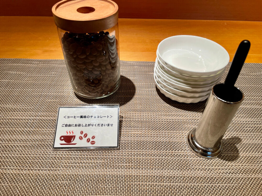 インターコンチネンタル東京ベイ 和ラウンジ チョコレート