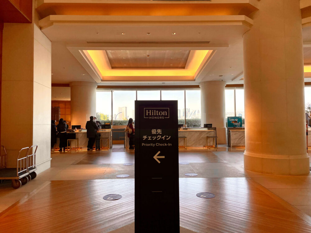ヒルトンお台場 優先チェックイン