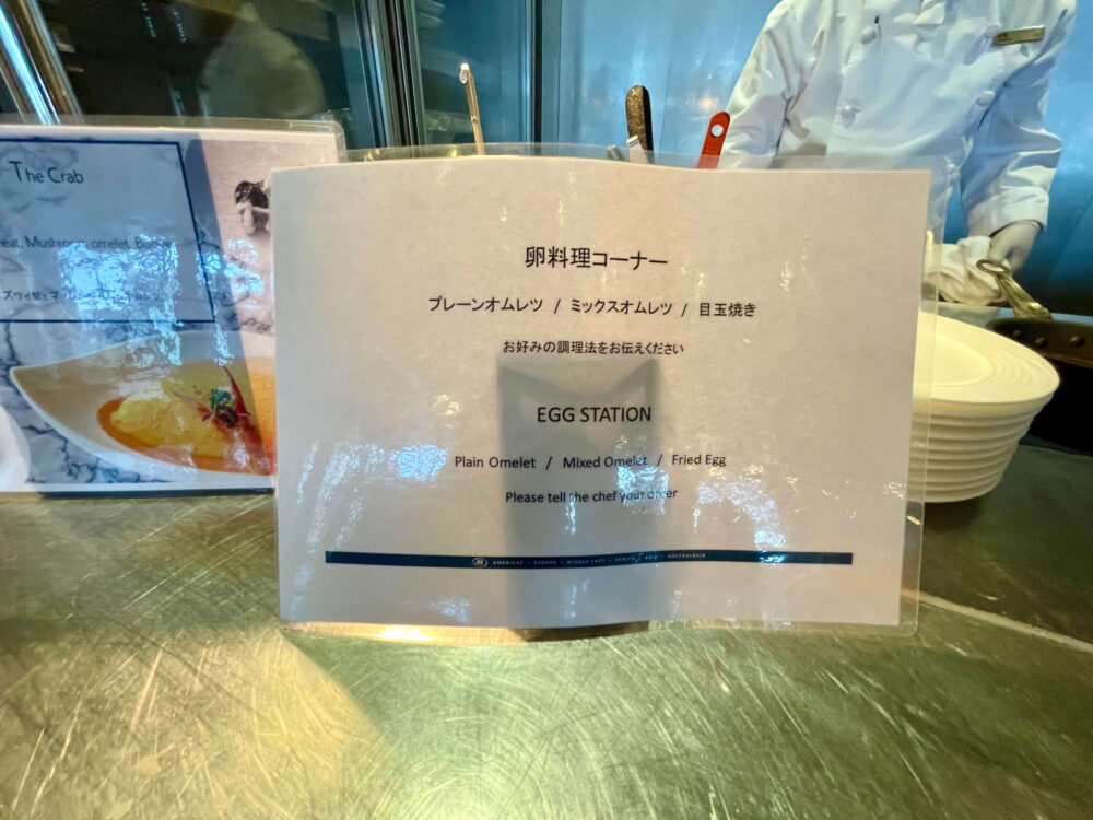ヒルトンお台場 朝食 卵料理コーナーメニュー
