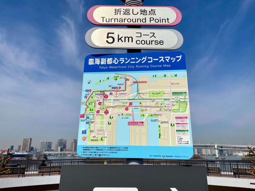 旅ラン ヒルトンお台場 臨海副都心ランニングコースマップ