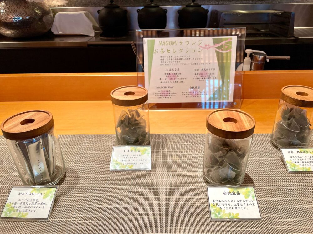 インターコンチネンタル東京ベイ 和ラウンジ お茶セレクション