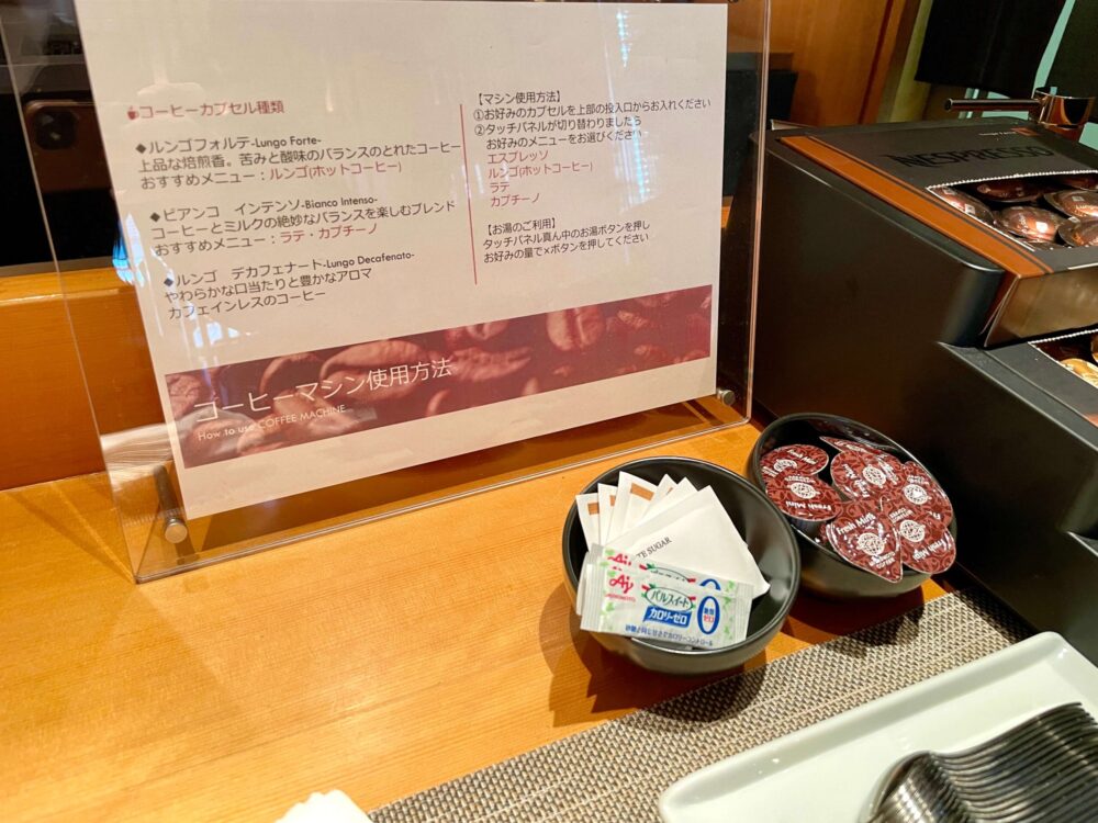 インターコンチネンタル東京ベイ 和ラウンジ コーヒー3種類