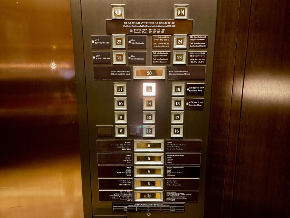 インターコンチネンタル東京ベイ エレベーターで15階 エグゼクティブフロアへ