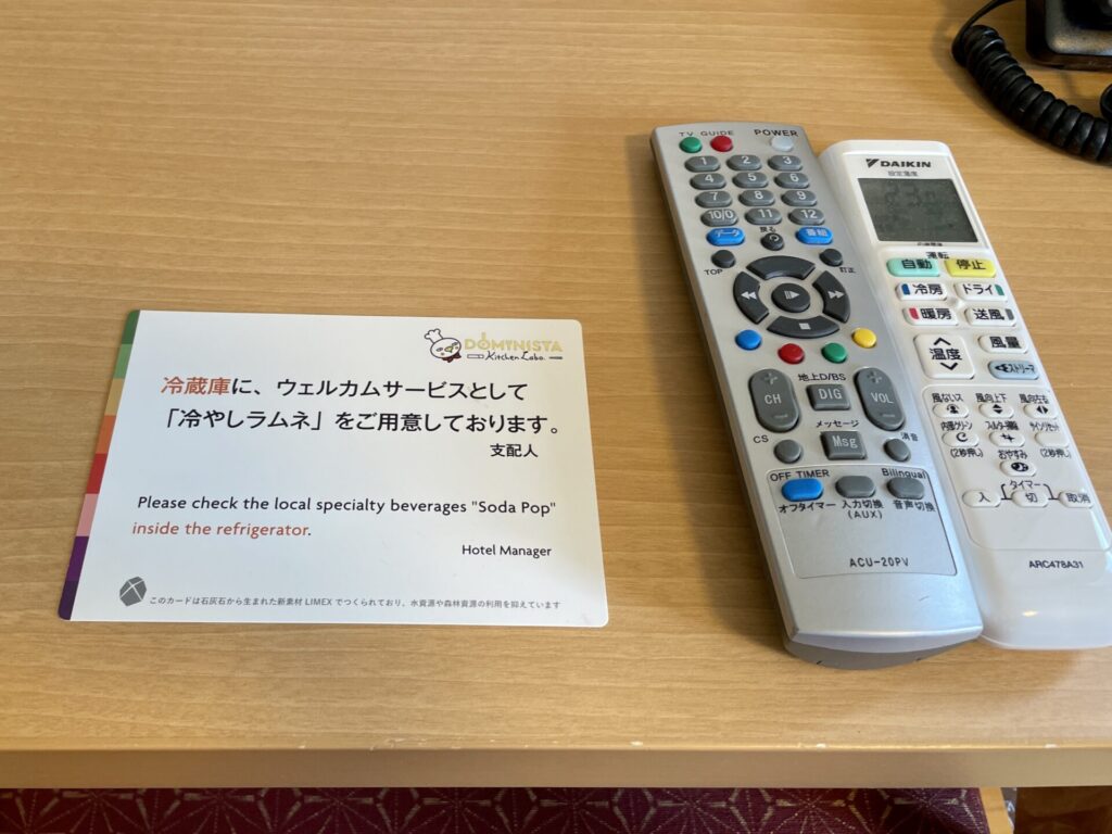 「御宿 野乃 浅草」ウェルカムドリンクのお知らせ